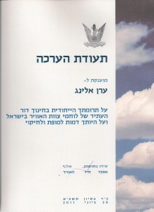 מפקד חיל אוויר